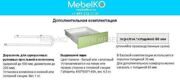 дополнительная комплектация