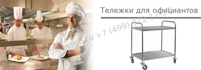 ТЕЛЕЖКИ ТЕЛЕЖКИ