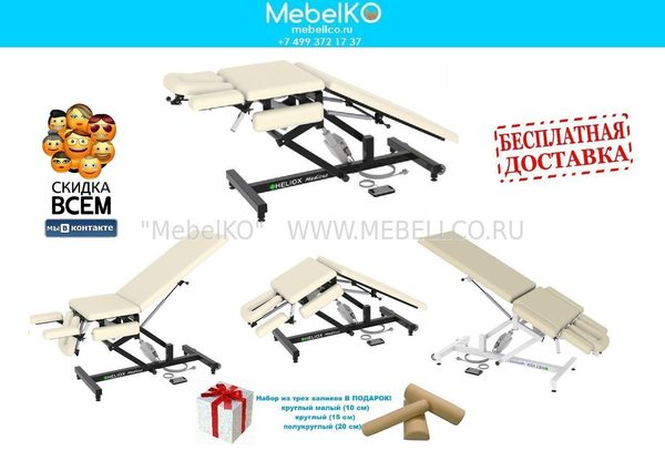 Массажный стол c двумя электроприводами Medicus Pro