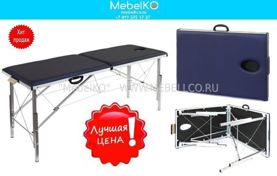 Стол массажный складной на тросах Томас-2